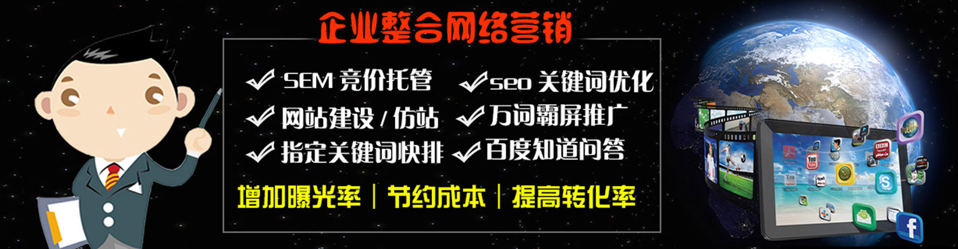 莱山sem运营
